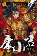 강소군 11화