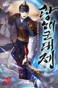 광해군대제 12화