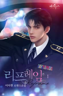 리프레임