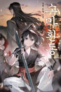 소마환동 1화