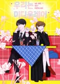 우리는 미디움레어 3화