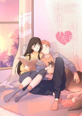 날 사랑해줘서 고마워 표지 이미지