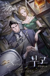 부고 (15세 개정판) 표지 이미지