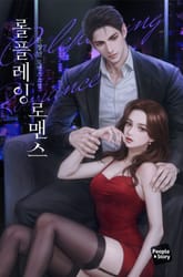 롤플레잉 로맨스 (15세 개정판) 표지 이미지