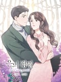 은의 정원 1화