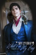 왓츠 인 마이 백(What's in My Bag) (15세 개정판) 2화