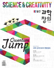 월간 과학창의 2015년 1월호