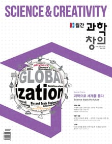 월간 과학창의 2015년 2월호