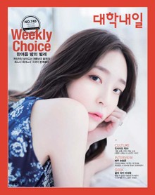 대학내일 745호