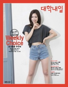 대학내일 746호