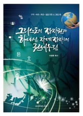 장자권 소그룹교재 표지 이미지