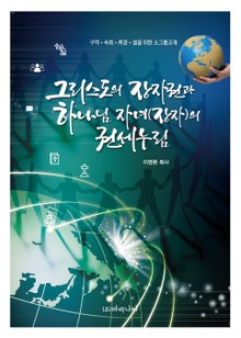 장자권 소그룹교재