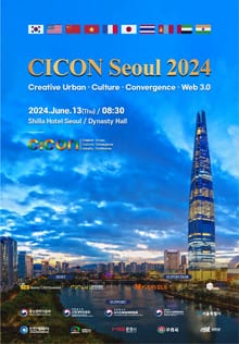 CICION Seoul 2024