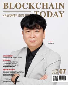 블록체인투데이 2024년 7월