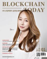 블록체인투데이 2025년 1월