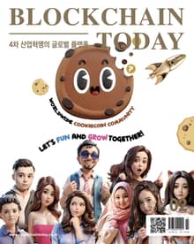 BLOCKCHAIN TODAY 2025년 2월