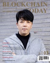 블록체인투데이 2025년 3월 표지 이미지