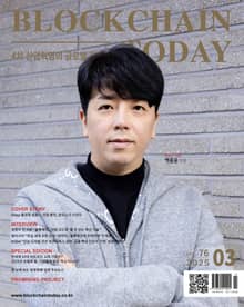 블록체인투데이 2025년 3월