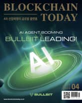 블록체인투데이 2025년 4월 표지 이미지