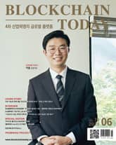 블록체인투데이 2025년 6월 표지 이미지