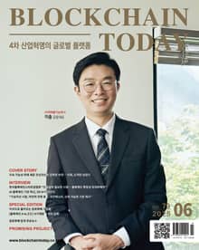 블록체인투데이 2025년 6월