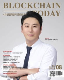 블록체인투데이 2025년 8월
