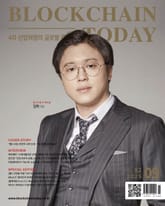 블록체인투데이 2025년 9월 표지 이미지