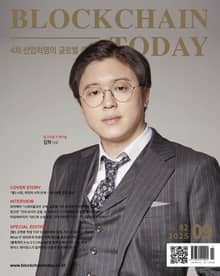 블록체인투데이 2025년 9월