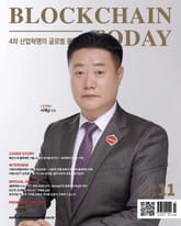 블록체인투데이 2025년 11월 표지 이미지