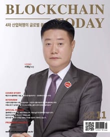 블록체인투데이 2025년 11월
