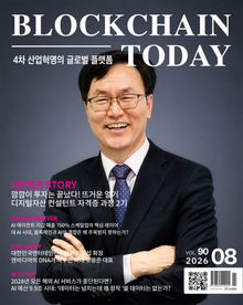블록체인투데이 2026년 8월