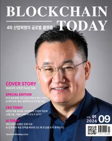 블록체인투데이 2026년 9월