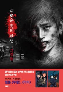 그것들_부활