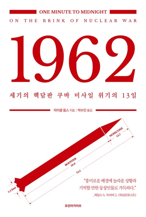 1962 표지 이미지