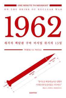 [체험판] 1962