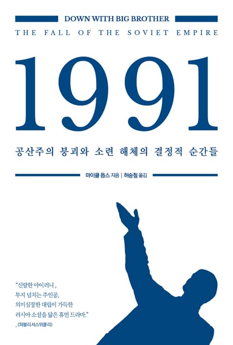 1991 표지 이미지