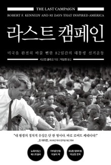 [체험판] 라스트 캠페인