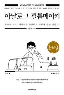 아날로그 필름메이커