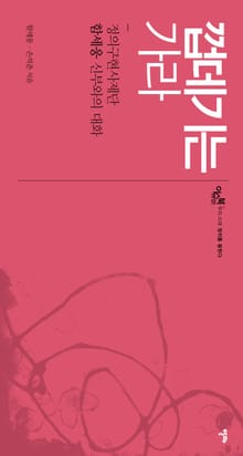 껍데기는 가라