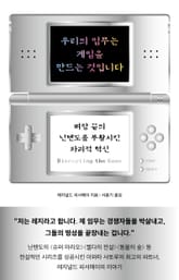 우리의 임무는 게임을 만드는 것입니다 표지 이미지