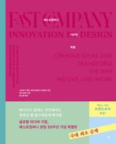 패스트 컴퍼니 디자인 혁명 표지 이미지