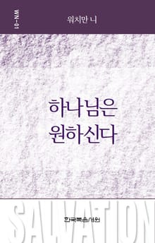 워치만 니 미니북 1권