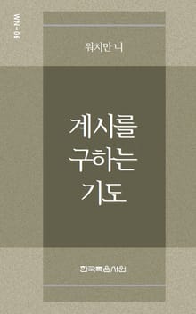 워치만 니 미니북 6권