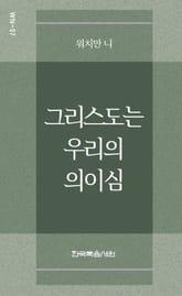 워치만 니 미니북 7권 표지 이미지