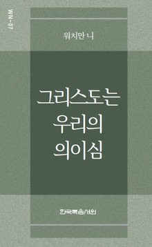 워치만 니 미니북 7권