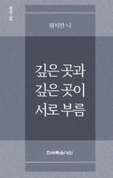 워치만 니 미니북 9권 표지 이미지