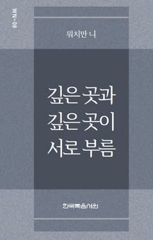 워치만 니 미니북 9권