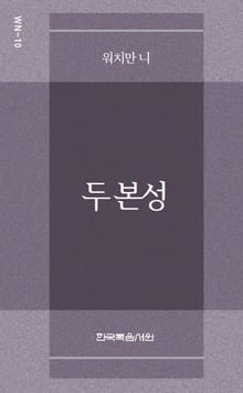 워치만 니 미니북 10권