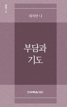 워치만 니 미니북 11권