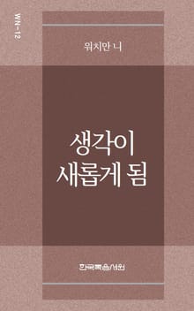 워치만 니 미니북 12권